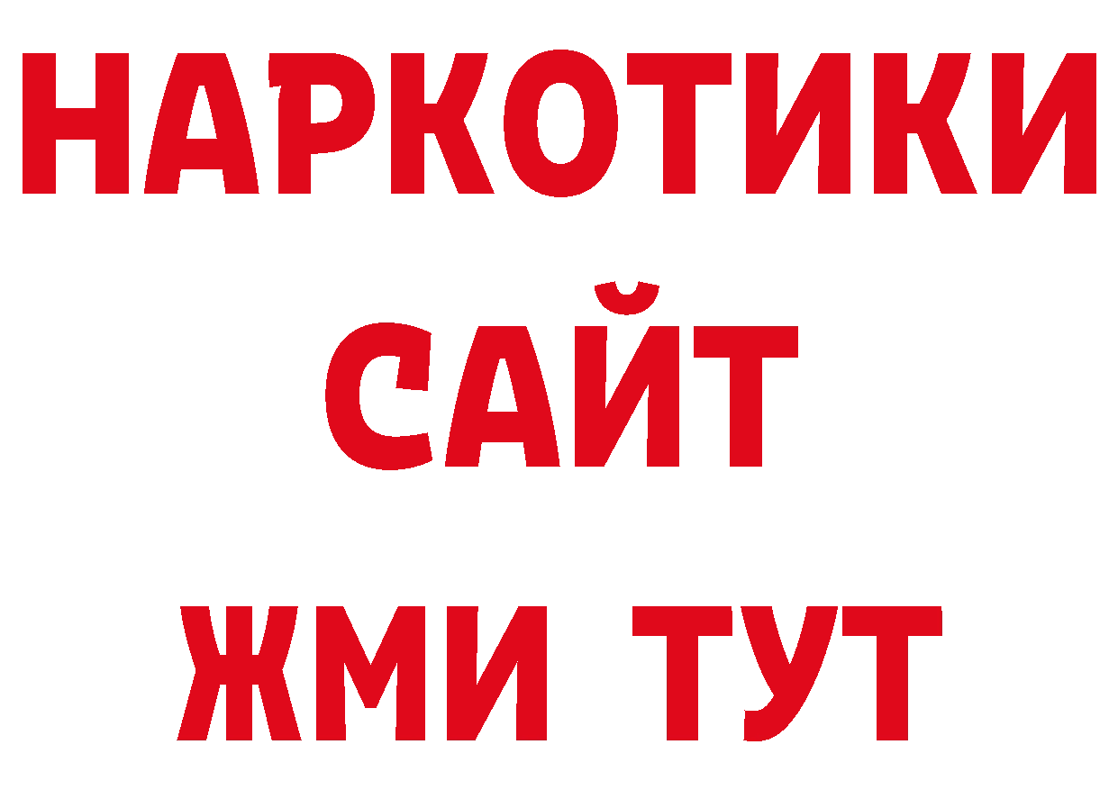 Бутират вода зеркало даркнет ОМГ ОМГ Горнозаводск